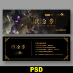 网吧代金券