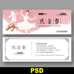 舞蹈代金券