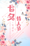 七夕