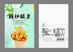 板栗包装袋