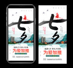 七夕微信