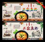 鱼粉
