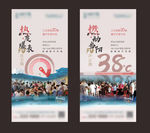 热销海报（包含PSD）