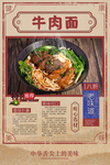 牛肉面