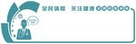 医院形象墙