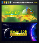 近视镜片