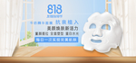 补水保湿美白面膜海报素材