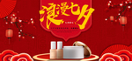 七夕美妆护肤用品电商海报