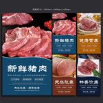猪肉