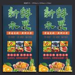 新鲜水果