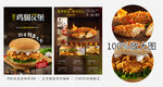 鸡腿汉堡快餐宣传套餐菜单设计