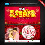 结婚