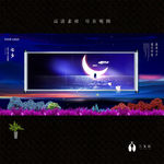 七夕海报