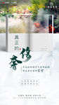 价值点刷屏稿