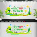 卡通幼儿园文化墙