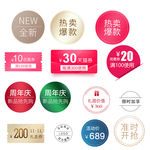 图标优惠券