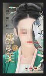 韩式半永久