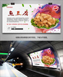 火锅料鱼豆腐海报灯箱展板展架