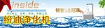 烟油净化