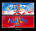跑步海报