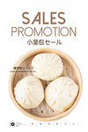 小笼包