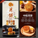 月饼