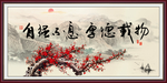 自强不息 厚德载物