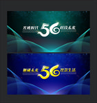 5G海报