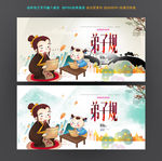 弟子规