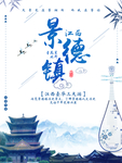 青花瓷