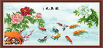 牡丹九鱼图