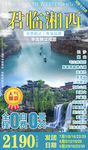 君临湘西
