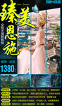 湖北恩施海报