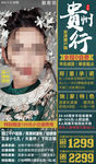 贵州行