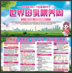 2019世界母乳喂养