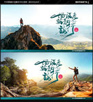 旅游海报