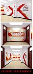 党建会议室