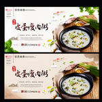 皮蛋瘦肉粥