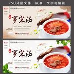 罗宋汤