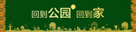 看楼通道 围墙