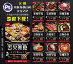 火锅