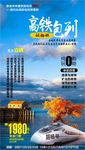 胡杨林