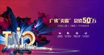 TOD综合体 花园洋房