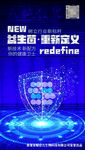 重新定义益生菌