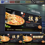 披萨