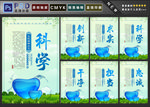 水利精神