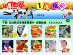 团购风暴1元抢购