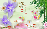 家和富贵九鱼蝴蝶玉雕背景墙