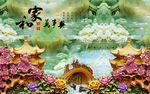 3D亭台小桥仙境玉雕背景墙