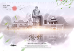 滁州